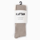 Колготки детские KAFTAN "BASIC" 128-134 см, бежевый - фото 25608176