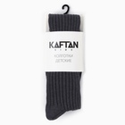 Колготки детские KAFTAN "BASIC" 104-110 см, т.серый - Фото 7