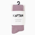 Колготки детские KAFTAN "BASIC" 104-110 см, пудровый 9592289