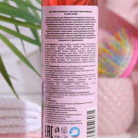 

Шампунь детский с экстрактами лаванды и алоэ вера "Клубничный взрыв", 300 мл