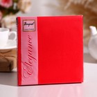 Салфетки бумажные Bouquet Colour красные, 33х33, 2 слоя, 20 листов - фото 10514668