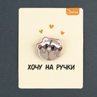 Значок деревянный «Хочу на ручки», 3×2.8 см - Фото 6