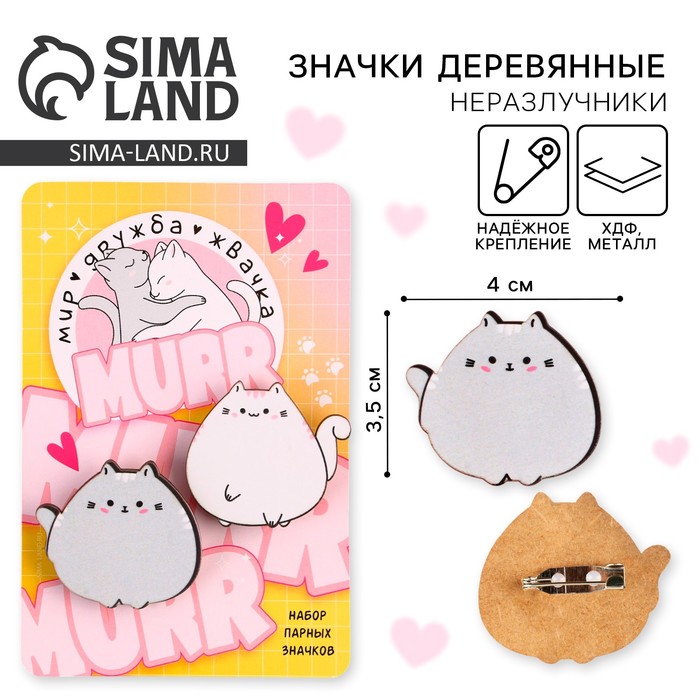 Значки деревянные, неразлучники «Мир Дружба Жвачка», 2 шт., 8 х 12 см. - Фото 1