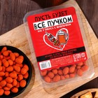 Арахис в хрустящей корочке «Всё пучком» в лотке, вкус: шашлык, 150 г. 9506638 - фото 10514989