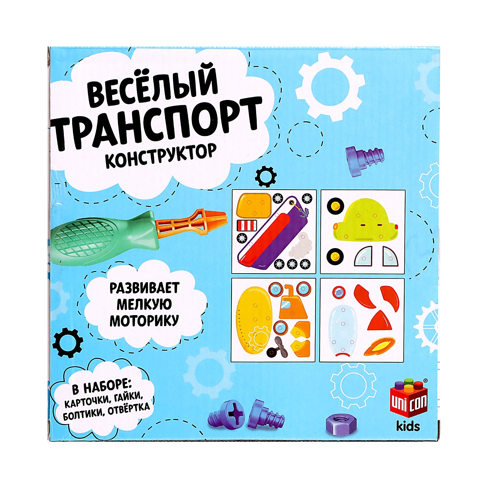 Конструктор «Весёлый транспорт», 50 деталей, 4 карточки (9201134) - Купить  по цене от 250.00 руб. | Интернет магазин SIMA-LAND.RU