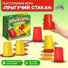 Настольная игра «Прыгучий стакан», 2 игрока, 7+ - Фото 1