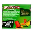 Настольная игра «Прыгучий стакан», 2 игрока, 7+ - Фото 9