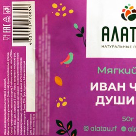 

Иван-чай "Алатау" листовой с душицей, 50 г
