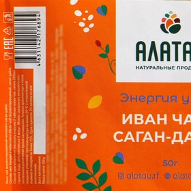 

Иван-чай "Алатау" листовой с Саган-Дайля, 50 г