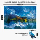 Пазлы фигурные «Красота природы», 180 деталей - Фото 2
