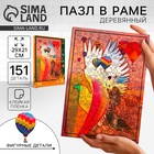 Пазлы фигурные «Свободный полёт», 151 деталь - Фото 1