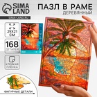 Пазлы фигурные «Закат на море», 168 деталей - Фото 1