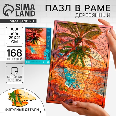 Пазлы фигурные «Закат на море», 168 деталей