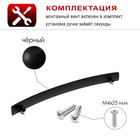 Ручка-скоба ТУНДРА STANDART, м/о 128 мм, цвет черный - фото 806042104