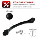 Ручка-скоба ТУНДРА ,м/о 128 мм, цвет черный - фото 806042112