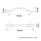Ручка-скоба ТУНДРА ,м/о 128 мм, цвет черный - фото 807979623