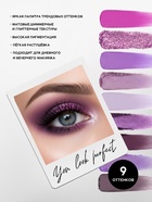 Палетка теней для макияжа Purple Sky, 9 цветов - Фото 2