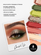 Палетка теней для век Heavenly Pleasure, 8 цветов - Фото 2