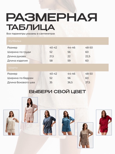 Пижама женская (футболка, шорты) KAFTAN Velvet, размер 44-46, бежевая