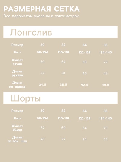 Костюм купальный для мальчика KAFTAN «Динозавр», сине-белый, рост 122-128 см