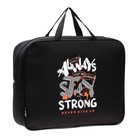 Папка с ручками текстиль А4 80мм 350*265 ПМД 4-28 мал "Stay strong" чер (ручка-тесьма) 70063 - фото 24597660