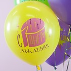 Воздушный шар латексный 12" «С днём рождения! Торт и звёзды», пастель, ассорти, набор 25 шт. 9690489