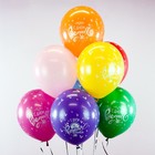 Шар латексный 12" «С днём рождения! Воздушные сердца», пастель, ассорти, 1 ст., набор 25 шт. - фото 24727311