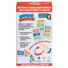 Настольная игра «Первый звонок» - фото 24479103