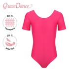 Купальник гимнастический Grace Dance, с коротким рукавом, р. 40, цвет малина - фото 25418227