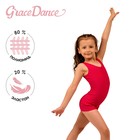 Купальник для гимнастики и танцев Grace Dance, р. 28, цвет малина - фото 319488453