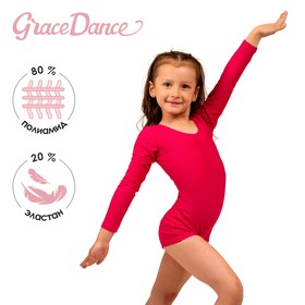 Купальник гимнастический Grace Dance, с шортами, с длинным рукавом, р. 34, цвет малина