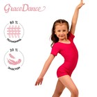 Купальник гимнастический Grace Dance, с шортами, с коротким рукавом, р. 32, цвет малина - фото 2873304
