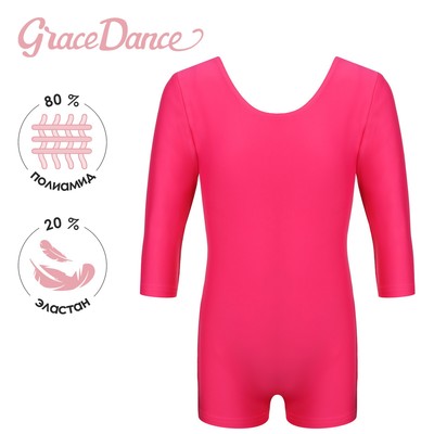 Купальник для гимнастики и танцев Grace Dance, р. 40, цвет малиновый