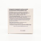 Концентрат инулиновый "Диабету нет", 90 г - фото 22242083