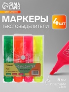 Набор маркеров-текстовыделителей, 4 цвета, скошенный наконечник, узел 5 мм - Фото 1