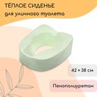 Сиденье для уличного туалета, для пожилых и маломобильных людей, 42×38 см, пенополиуретан, зелёное - Фото 1