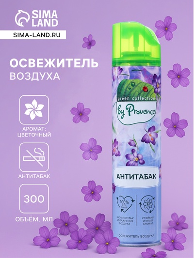 Освежитель воздуха в аэрозольной упаковке серии «PROVENCE» Антитабак 300 мл.