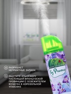 Освежитель воздуха в аэрозольной упаковке серии «PROVENCE» Антитабак 300 мл. - Фото 2