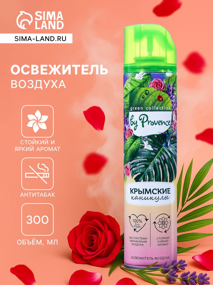 Освежитель воздуха в аэрозольной упаковке серии «Green Collection by Provence», Крымские каникулы - Фото 1