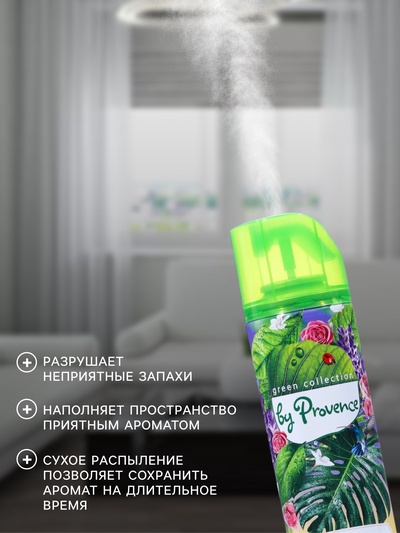 Освежитель воздуха в аэрозольной упаковке серии «Green Collection by Provence», Крымские каникулы
