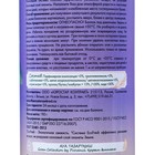 Освежитель воздуха в аэрозольной упаковке серии «Green Collection by Provence», Крымские каникулы - фото 9283989