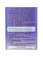 Освежитель воздуха в аэрозольной упаковке серии «Green Collection by Provence», Крымские каникулы - Фото 6