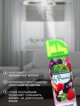 Освежитель воздуха в аэрозольной упаковке серии «Green Collection by Provence», Ягодное наслаждение (комплект 2 шт)