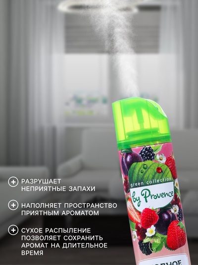Освежитель воздуха в аэрозольной упаковке серии «Green Collection by Provence», Ягодное наслаждение