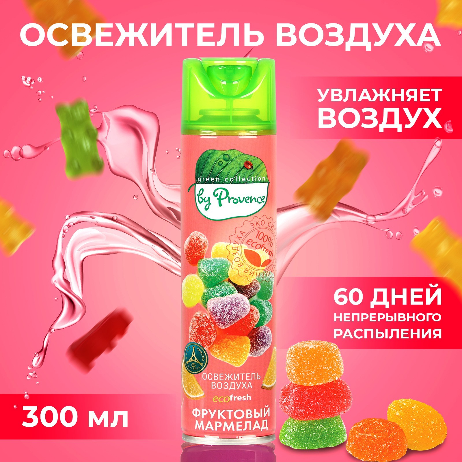 Освежитель воздуха в аэрозольной упаковке серии «Green collection by ...