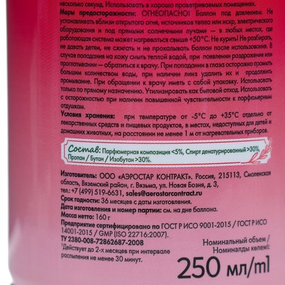 Освежитель воздуха Green collection by Provence: «Фруктовый десерт», 250 мл