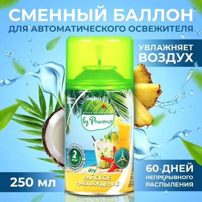 Освежитель воздуха Green collection by Provence: «Райское наслаждение» универсальный сменный баллон