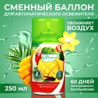 Освежитель воздуха Green collection by Provence, антитабак, манго и ваниль, сменный баллон - Фото 1