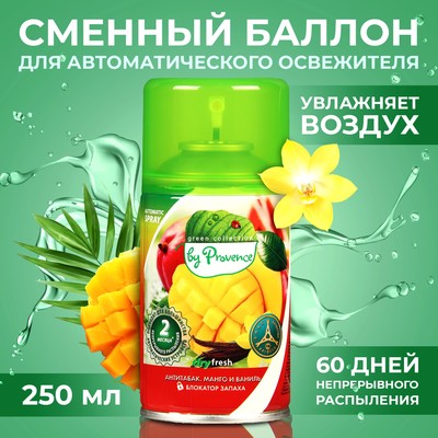 Освежитель воздуха Green collection by Provence, антитабак, манго и ваниль, сменный баллон