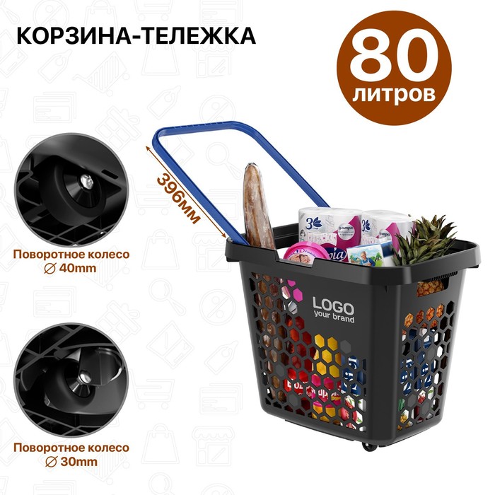 Корзина-тележка пластиковая 80л, с1 пластиковой ручкой, цвет черный, ручка синяя